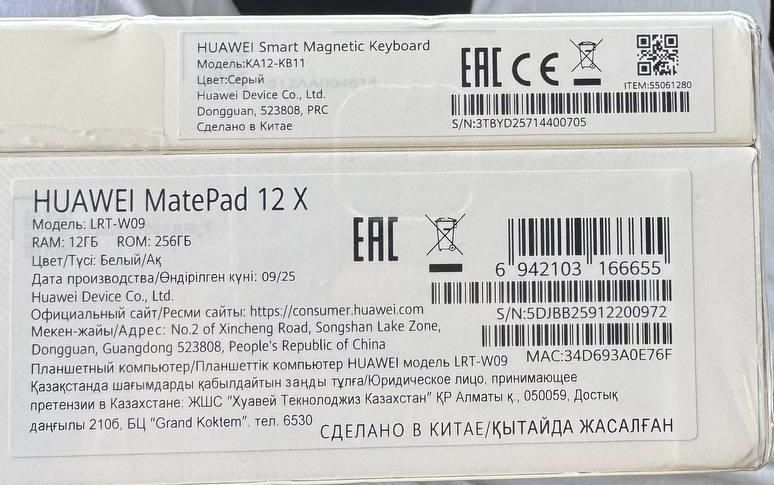 Huawei MatePad 12x