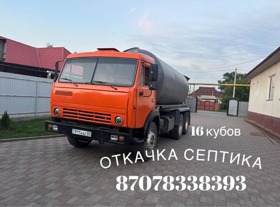 Откачка септиков