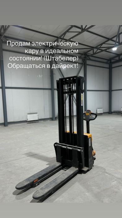 Продам электрическую кару