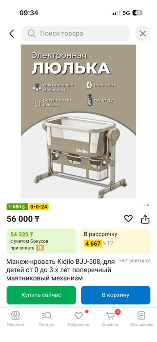 Продам манеж Kidilo