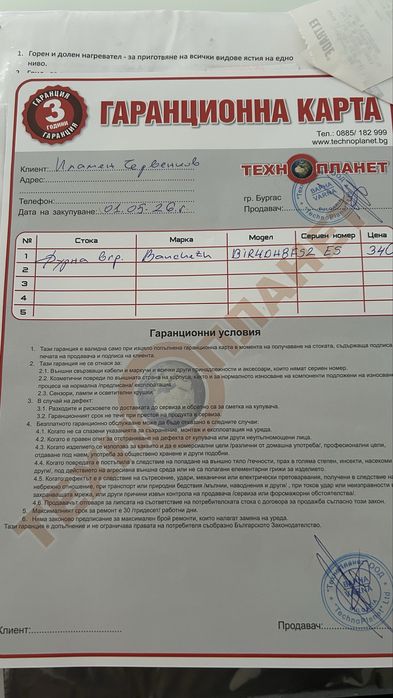 Фурна за вграждане Bauknecht