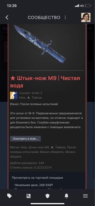 Кс 2 нож срочно!