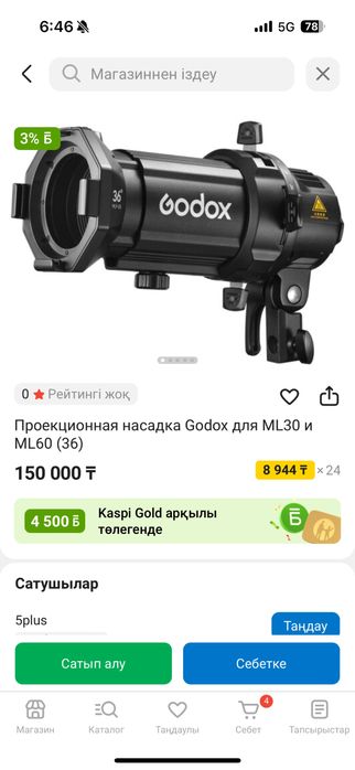 Постоянный свет, вспышка