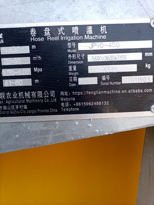 Продам дождевальную машину