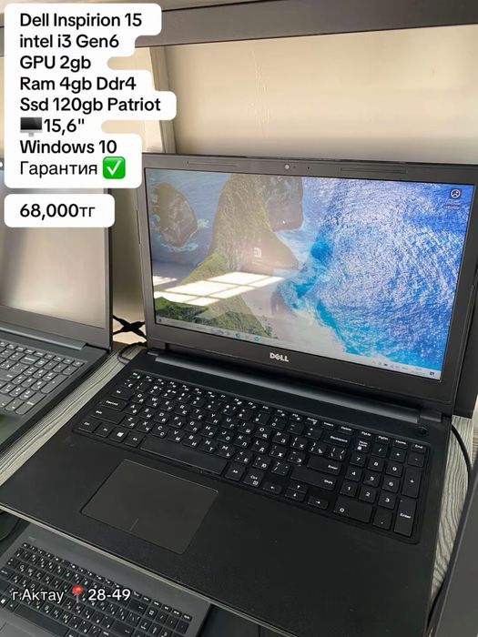 Ноутбуки для работы (с гарантией)