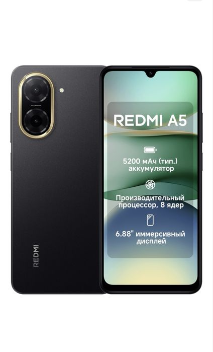 REDMI A5 Смартфон