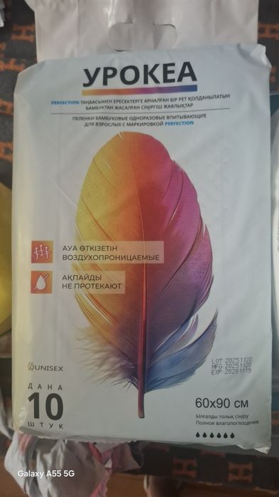Памперсы для взрослых