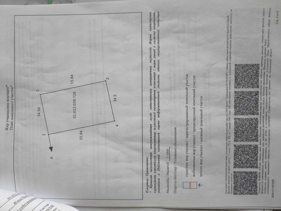 продам дом 30 км от Астаны