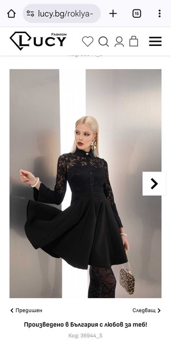 Рокля Lucy fashion