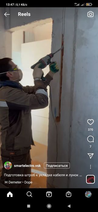 Штраборез аренда прокат инструмент