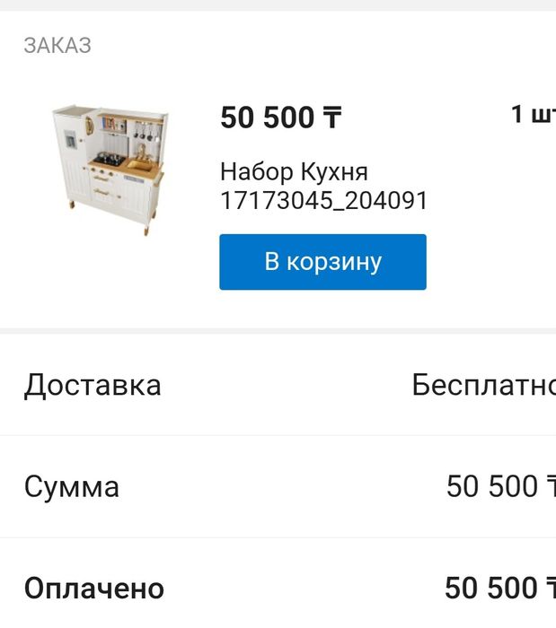 Детский кухня 40000