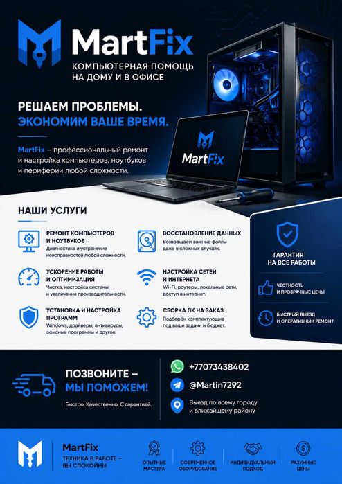 Ремонт и Обслуживание - Установка Windows / Программ / Драйверов