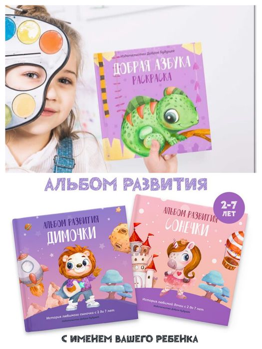 Альбом Раскраска. Возможна  доставка