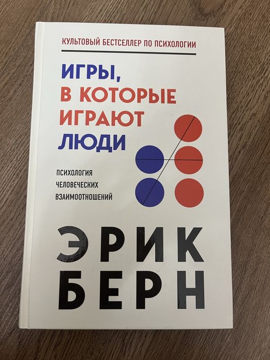 психологические книги, о деньгах