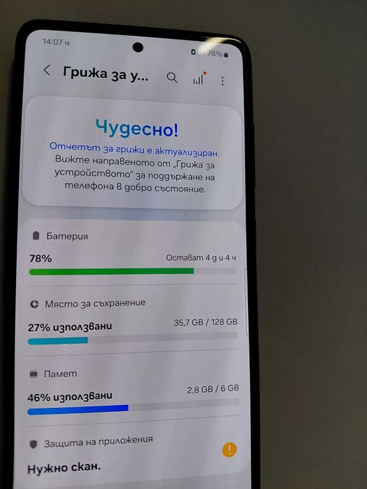 Samsung Galaxy A52 в отлично състояние