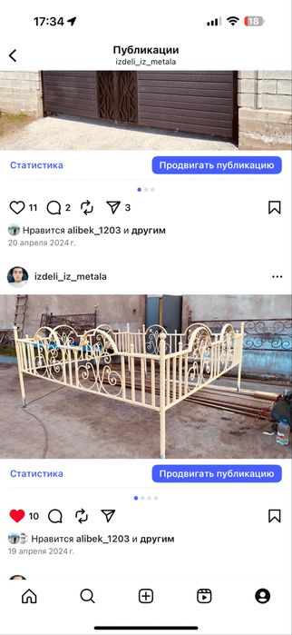 Оградка для могилы