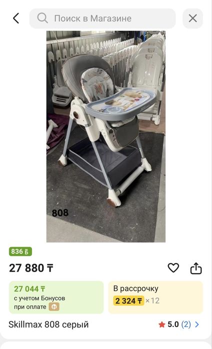 Продам детский стульчик