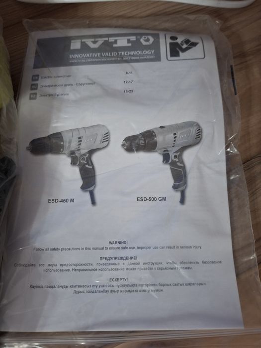 Шуруповерт продам