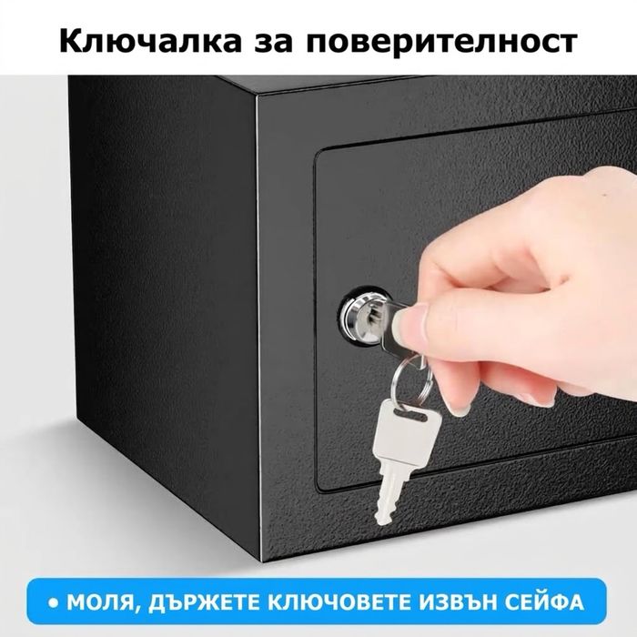 Сейф с ключ 6.6L
