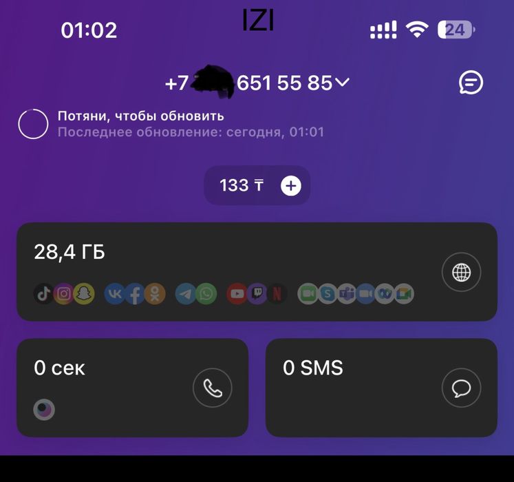 Продам номера разных операторов.