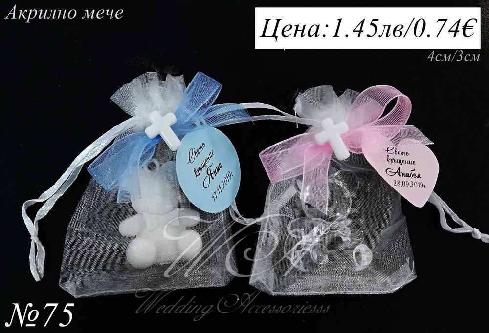 Подаръчета за кръщене, подаръци за кръщене, за гости, комплекти