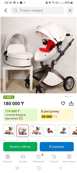 Коляска 2в1 Hot mom