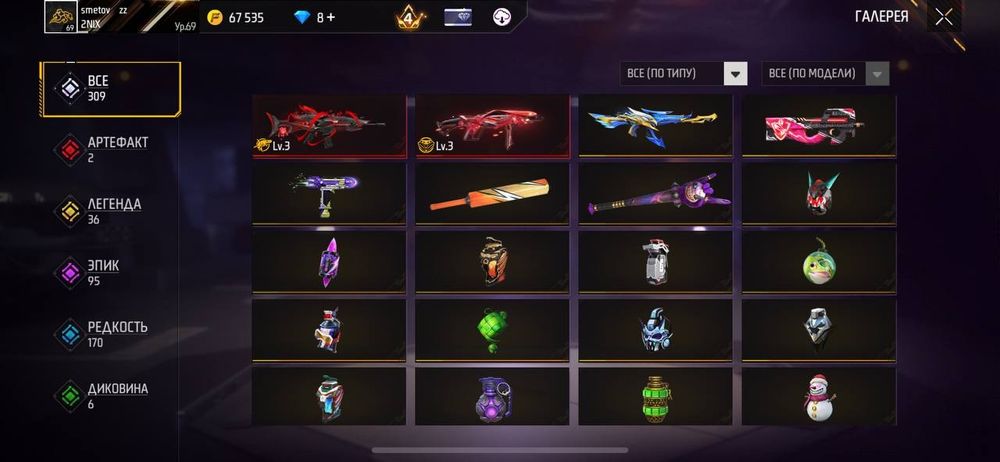 Фри фаер аккаунт