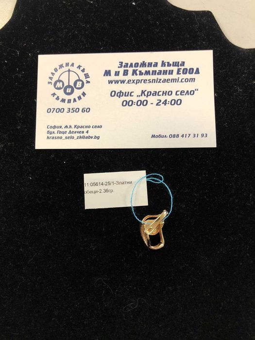 Златни Дамски Обеци 2.36 гр 14к Нови