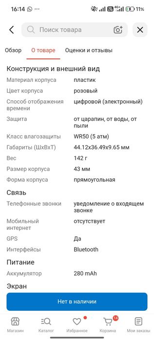 Продам смарт часы Amazfit Bip 3