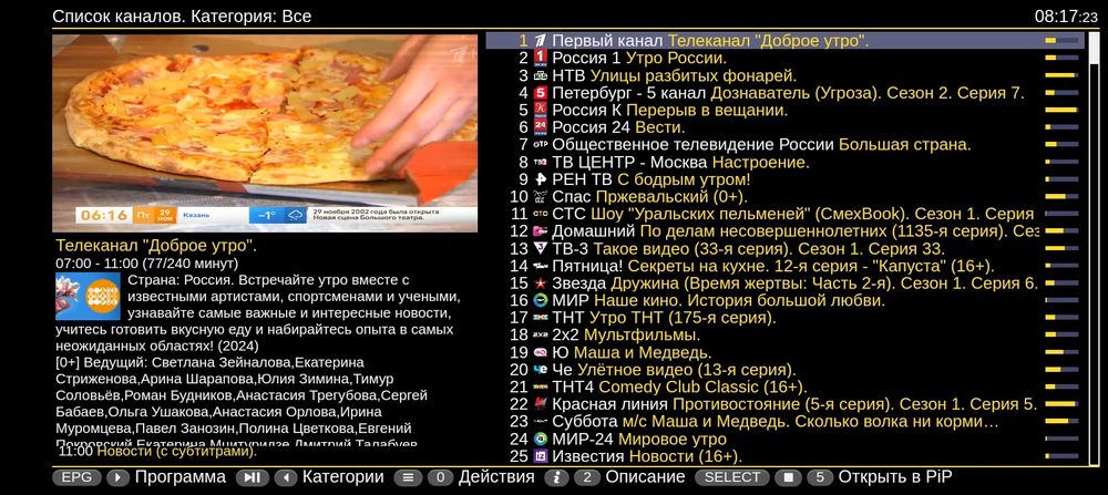 Iptv каналдарын ашамыз.Шаринг.Российских. Спутниковых каналов Настройк