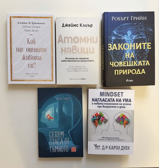 Книги в отлично състояние