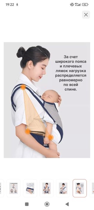 Продам эргорюкзак