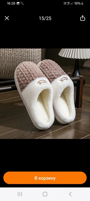 Продам домашние тапочки
