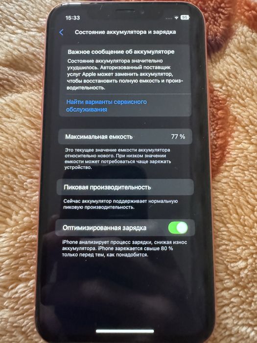 Iphone XR Coral идеал