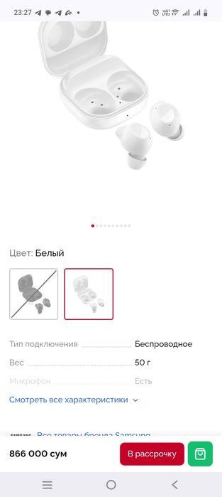 Наушники Samsung