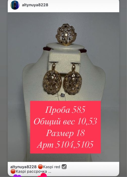 Продам золотые комплекты