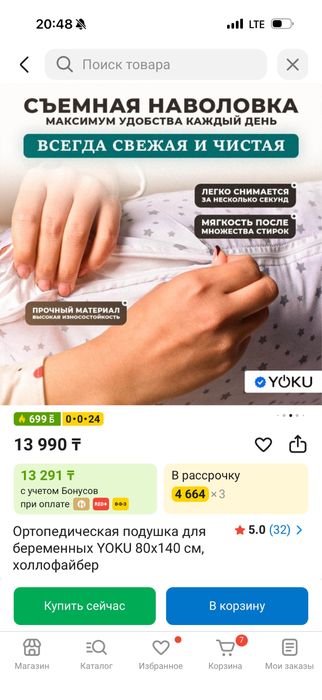 Продам подушку для беременных