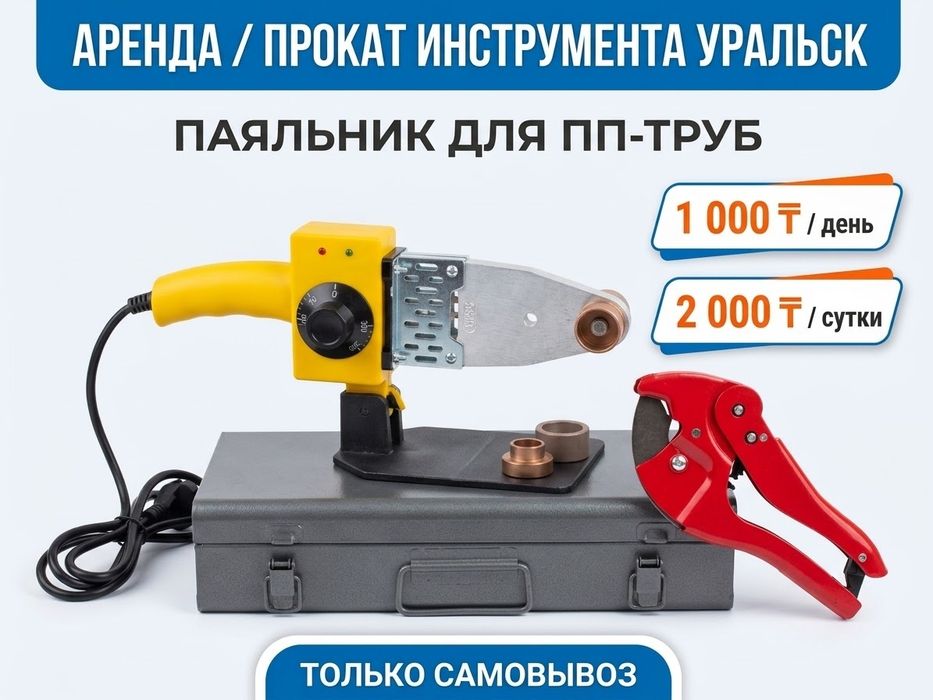 Перфоратор, сварка ,лобзик, строительный пылесос ,Болгарка 125 ,пчёлка