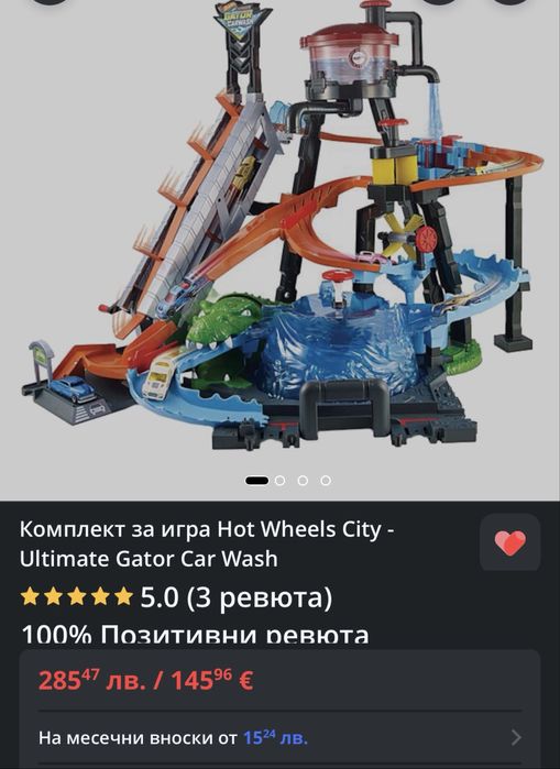 Hot Wheels City - Ultimate Gator Car Wash