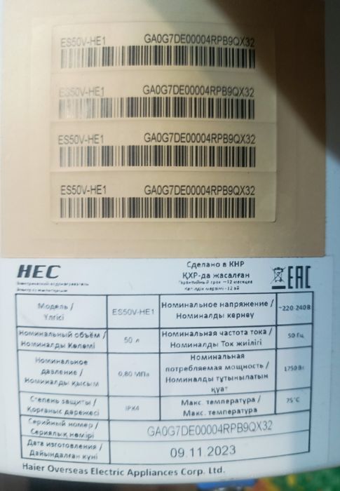 Срочно продам Бойлер, воднагреватель воды