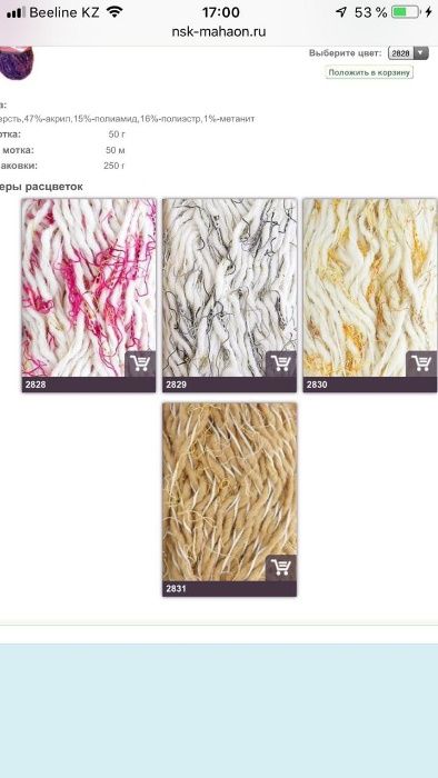 Пряжа турецкая в ассортименте