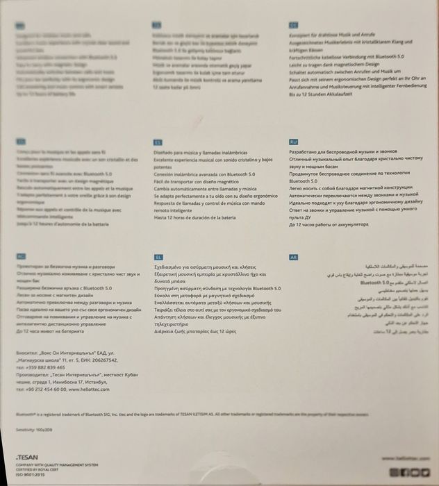 Безжични слушалки с  Bluetooth SoundBeat Plus