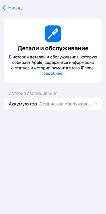 Айфон 12 128гб обмен