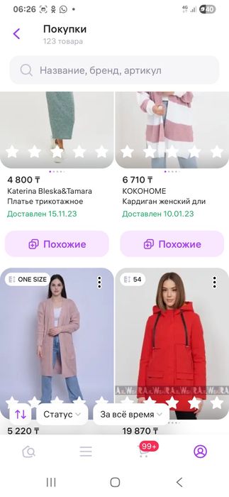 Продам красивую яркую парку.