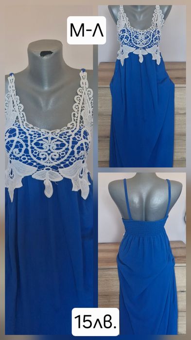 Рокли на разпродажба