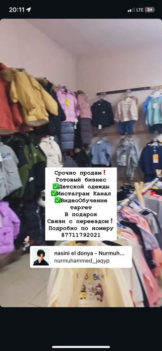 Магазин детской одежды