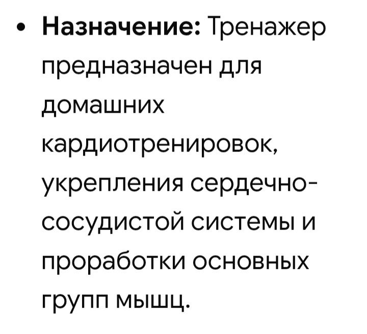 Продам эллптический тренажёр