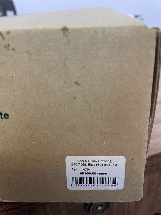 Продам аппарат strong 210 оригинал