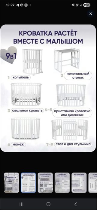 Кровать трансформер