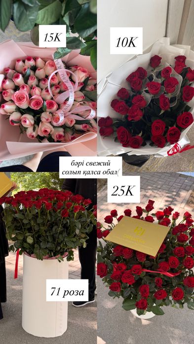 Цветы свежие букет